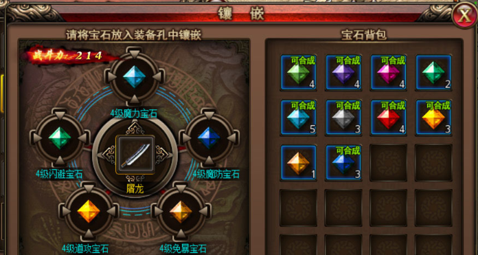 《沙巴克传奇》宝石玩法攻略全解
