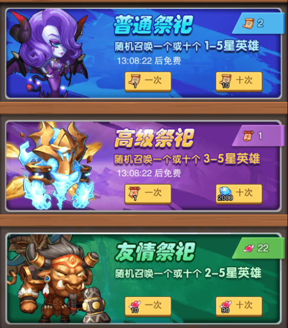 《英雄传奇》如何获得强力英雄