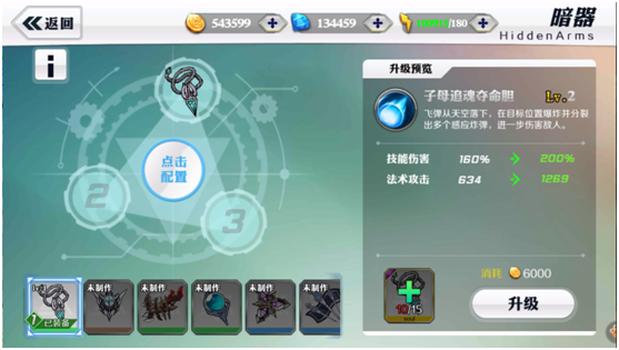 《超燃斗魂》暗器玩法分析