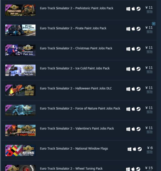 《欧洲卡车模拟2》下载与安装
