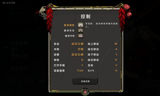 《哈迪斯》按键操作方法一览