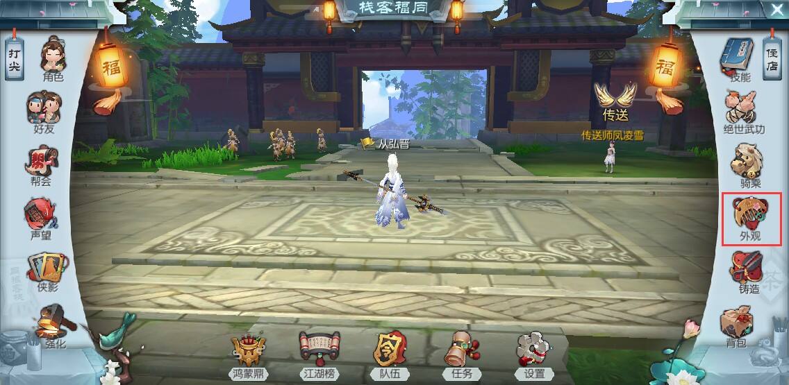 武林外传时装介绍
