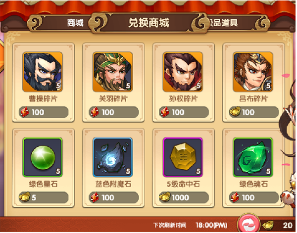 《乐可三国》竞技场玩法详解
