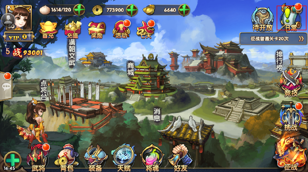 一键教你玩转《乐可三国》