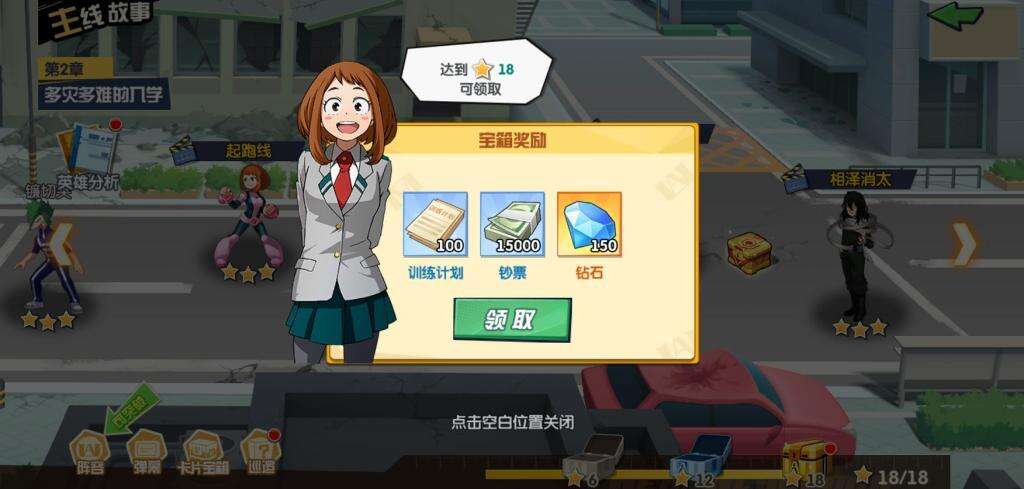 《我的英雄学院：入学季》快速获取钻石