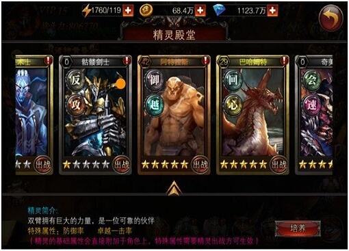 《暗黑王座》精灵系统玩法解析