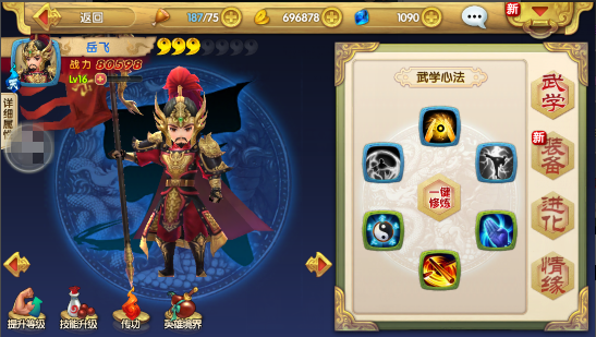 《射雕英雄传3D》武学系统攻略