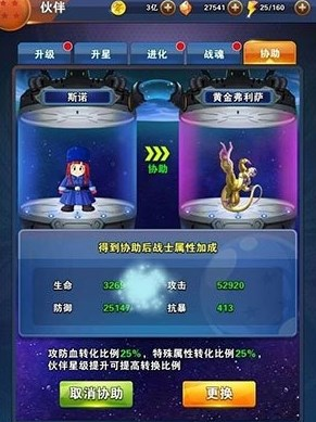 龙珠激斗伙伴系统提升战力