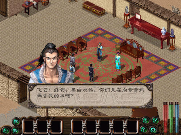 剑侠情缘2衡山攻略
