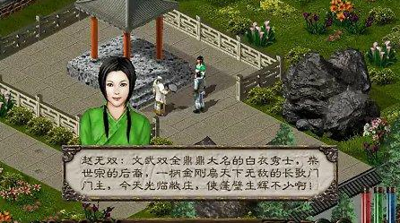 剑侠情缘2武夷山攻略详解