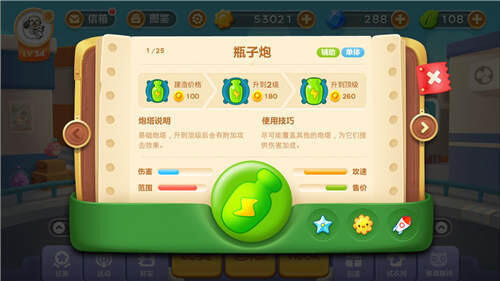 保卫萝卜3炮塔攻略