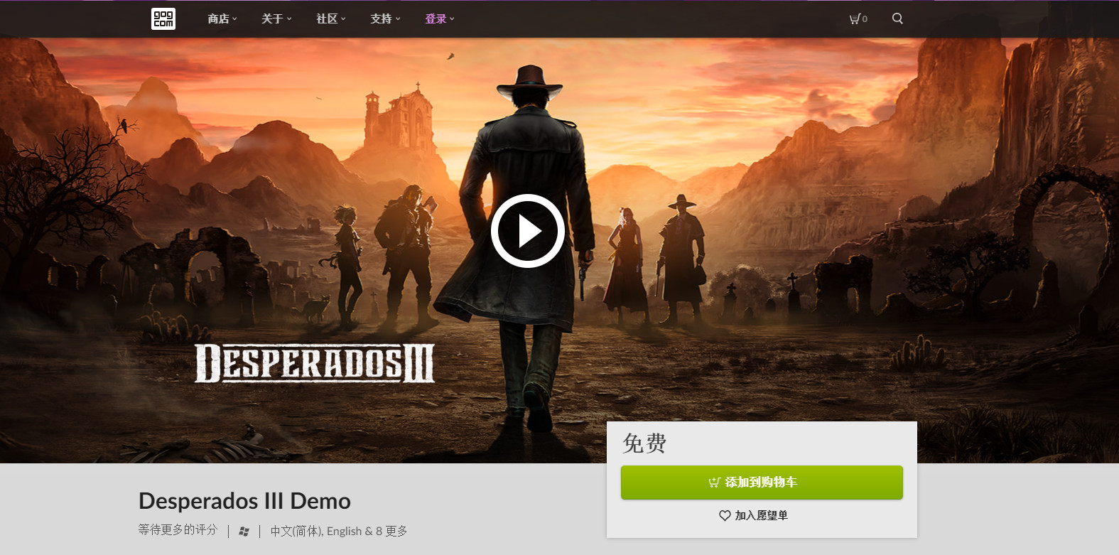 《赏金奇兵3》免费Demo上架GOG 6月17日正式发售