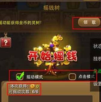 我叫MT摇钱树获得金币 技巧方法介绍