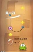 割绳子第一章第1关怎么过 第一章第1关攻略 