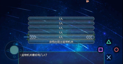 最后的约定黄金版开局问题答案大全