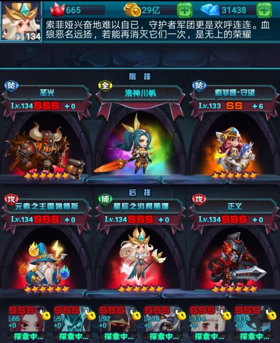 古代战争放置救世主推图攻略