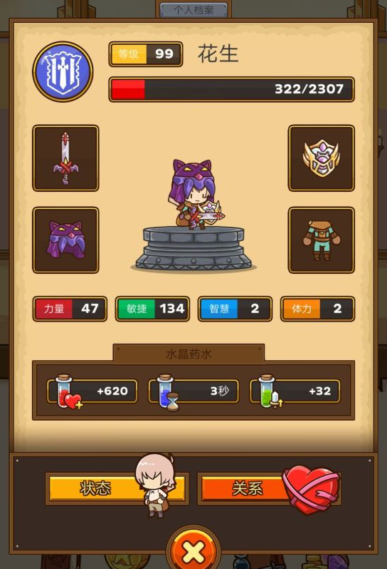 邮差骑士新手攻略