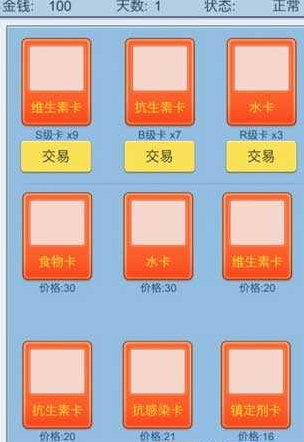 抽卡人生交易系统详解