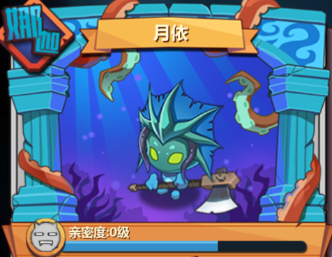 《超次元大冒险》娜迦族介绍