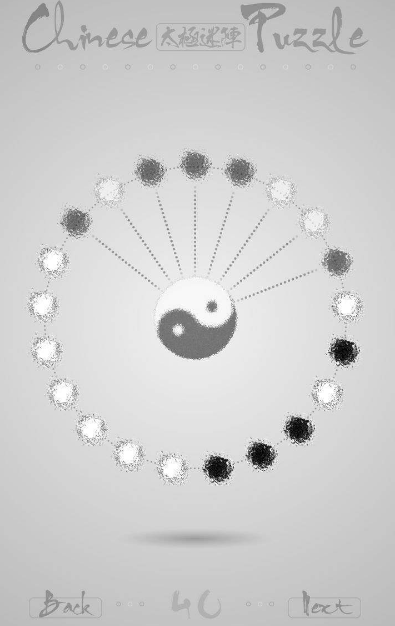 太极迷阵第四十关攻略