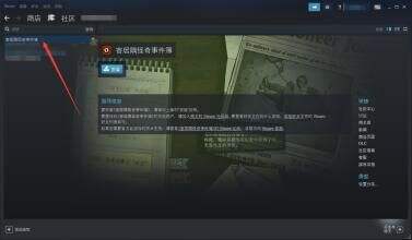 寄居隅怪奇事件簿第二章攻略