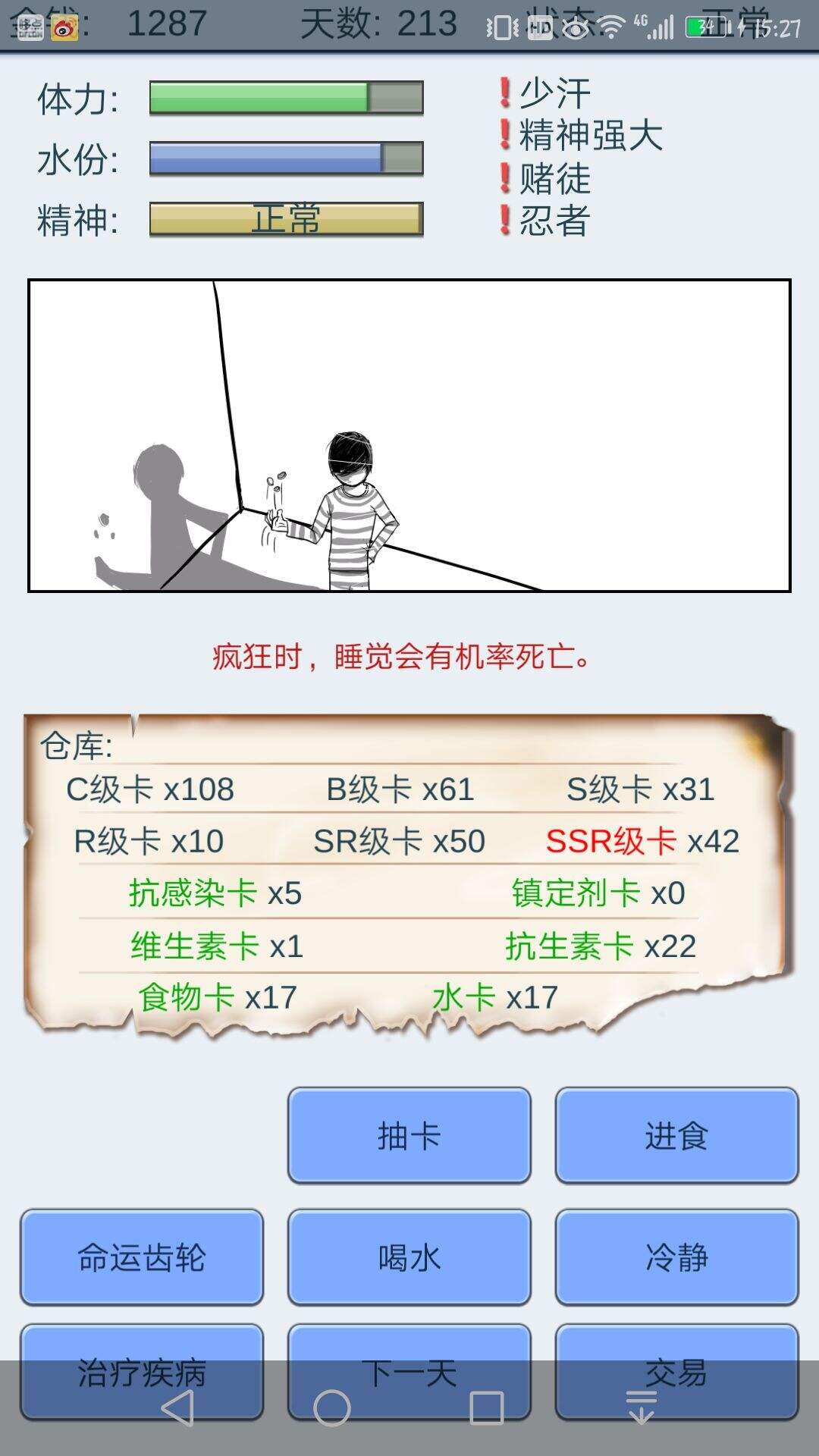 抽卡人生攻略大全