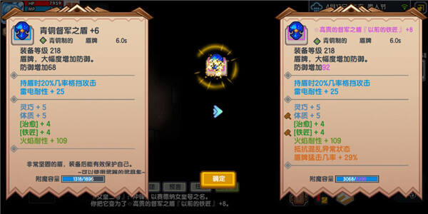 《伊洛纳elona》两种格斗模式的比较
