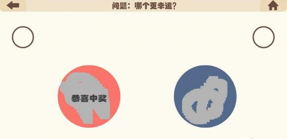 《疯狂的手机》第五关攻略