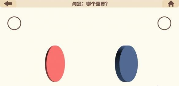 《疯狂的手机》第三关攻略
