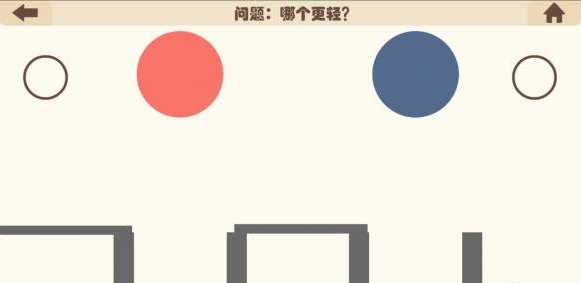 《疯狂的手机》第四关攻略