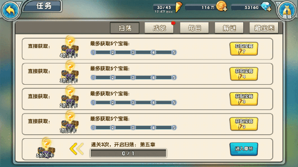 《召唤与合成》宝箱扫荡玩法介绍