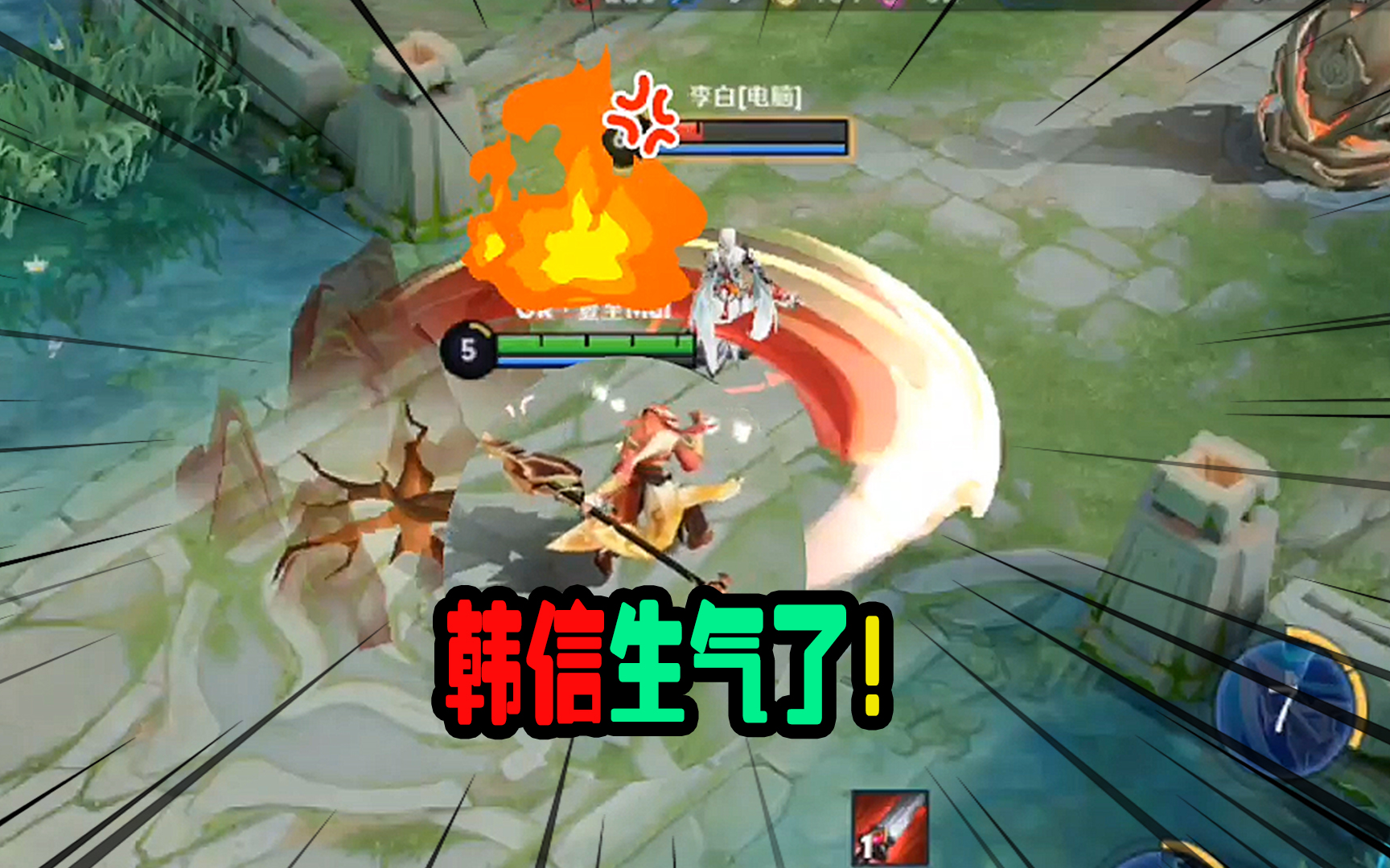 火遍全网的韩信假动作 大神手把手带你全面解析！