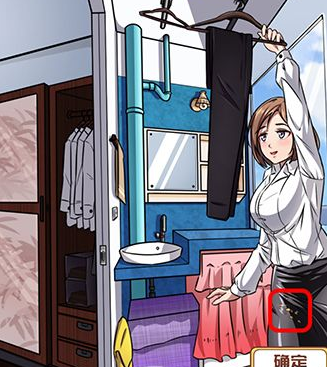 嫁不出去的女人第3关攻略