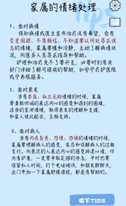 我要如何说再见游戏特色