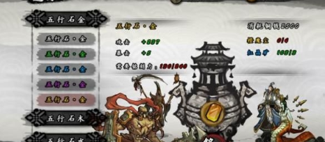 九黎八卦炉攻略