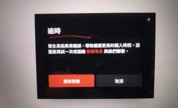 valorant显示逾时怎么办 瓦罗兰特time out解决