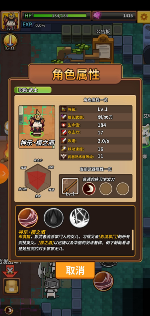 《达猫小分队》神乐•英之酒 武士攻略