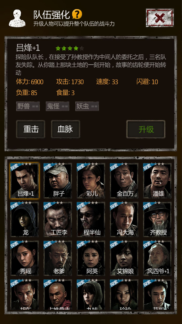 《长生劫》常用人物特点介绍