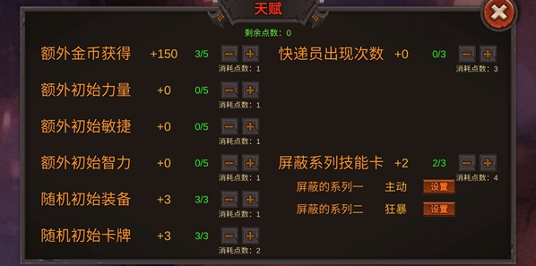 《开局一把剑》新手前期玩法技巧攻略