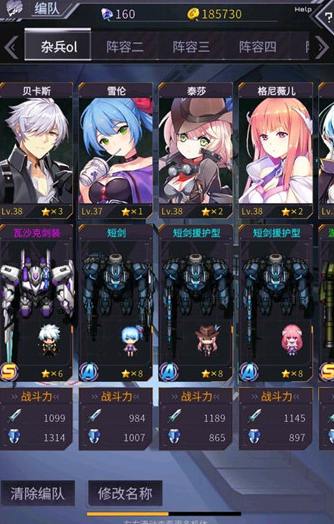 《明天机动战队》初始机甲玩什么比较好