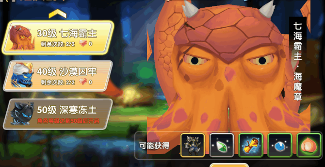 《冒险王3OL》副本系统介绍