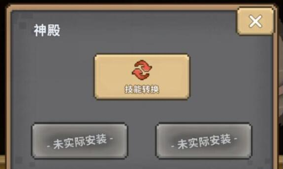 红莲之剑技能转换方法攻略