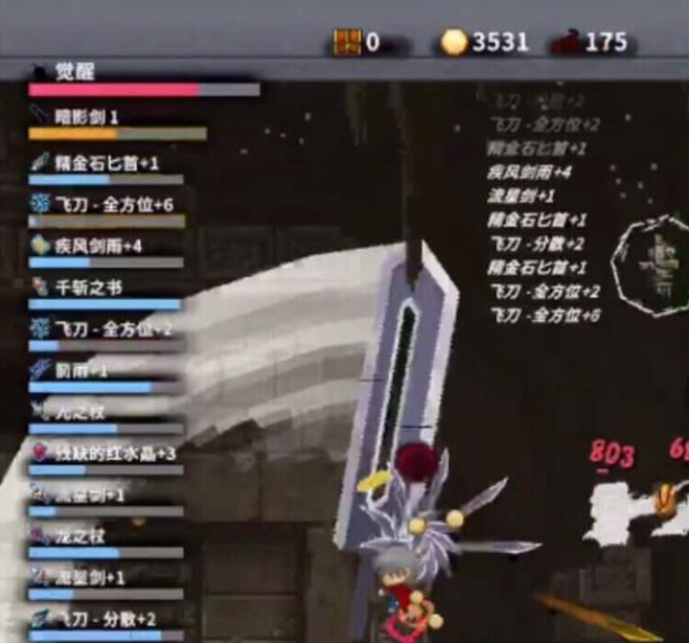 红莲之剑卡变大珠过boss关卡攻略
