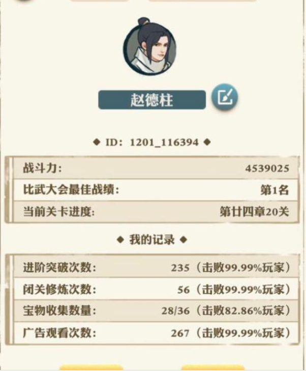 我也是大侠心法详解