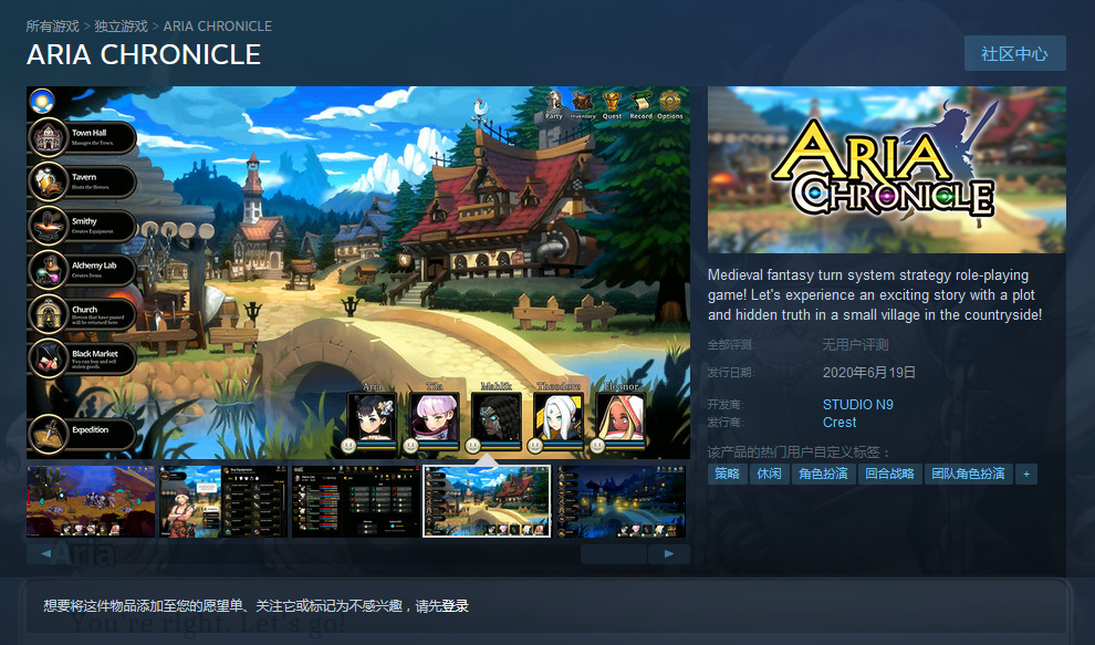 策略RPG《ARIA编年史》6月19日登陆Steam