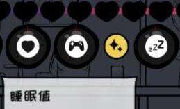 众生游睡眠值低会有什么影响