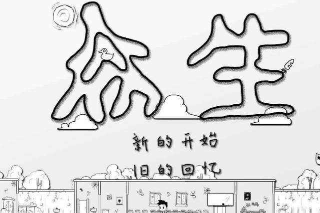 众生游角色受伤如何修复