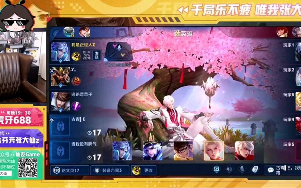 张大仙超诸葛亮carry全场，带队友逆风翻盘！