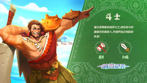 丰富战斗可能《海岛纪元》符文系统全新上线!