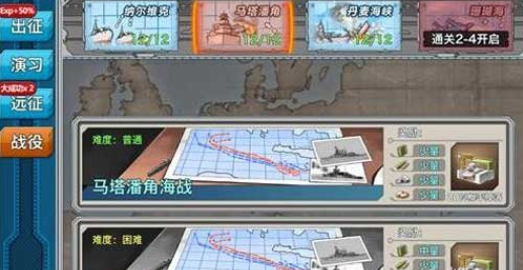 战舰少女R战役阵容推荐攻略